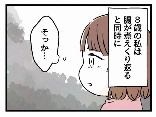 好きなら良いの？07 画像提供：魚田コットン(@33kossan33)