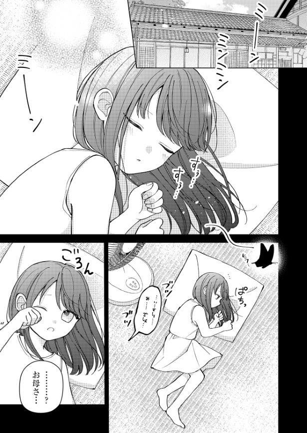 この同居は訳アリです!01_001 (C)リゼ倉田/COMISMA INC