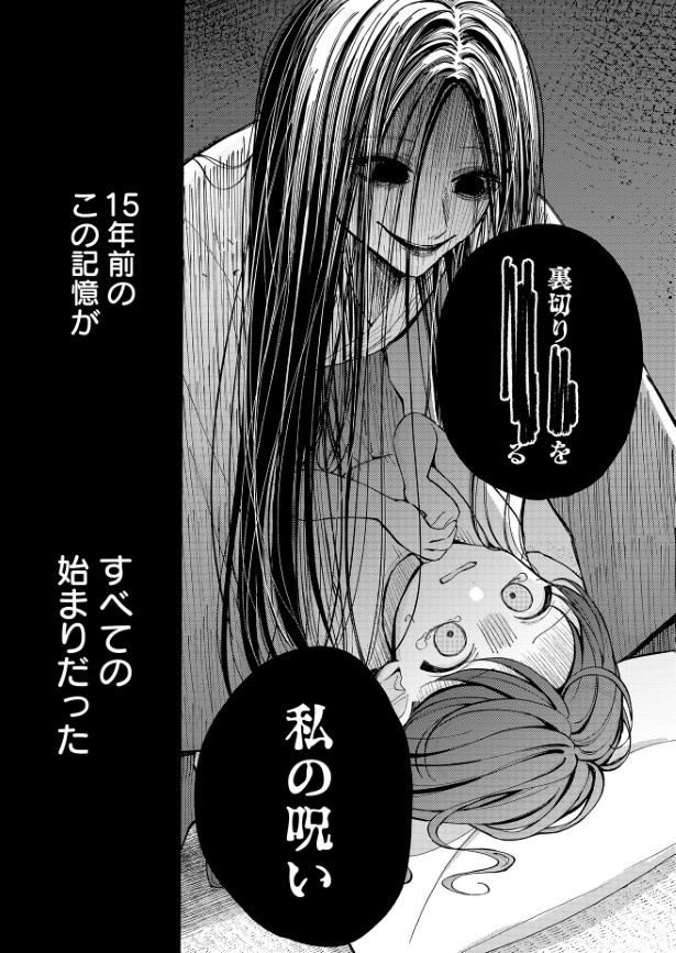 この同居は訳アリです!01_003 (C)リゼ倉田/COMISMA INC