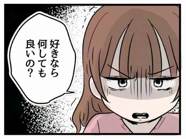 好きなら良いの？12 画像提供：魚田コットン(@33kossan33)