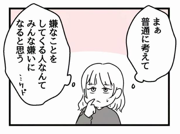 好きなら良いの？14 画像提供：魚田コットン(@33kossan33)