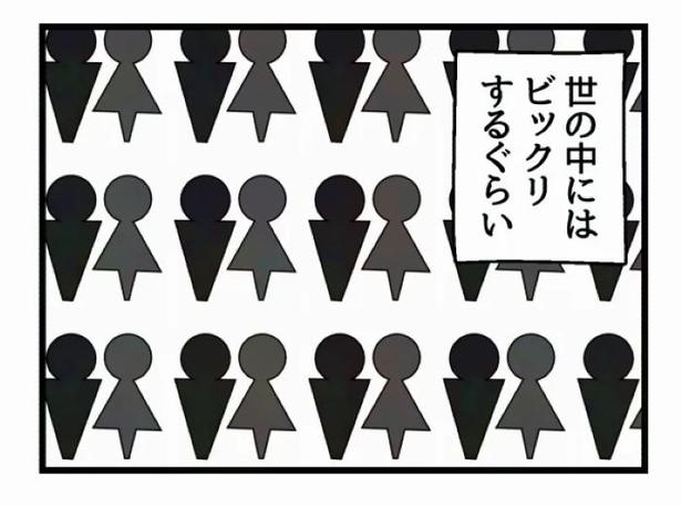 好きなら良いの？16 画像提供：魚田コットン(@33kossan33)