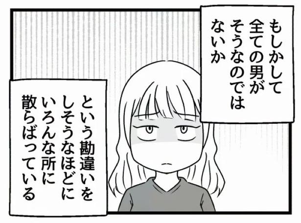 好きなら良いの？18 画像提供：魚田コットン(@33kossan33)