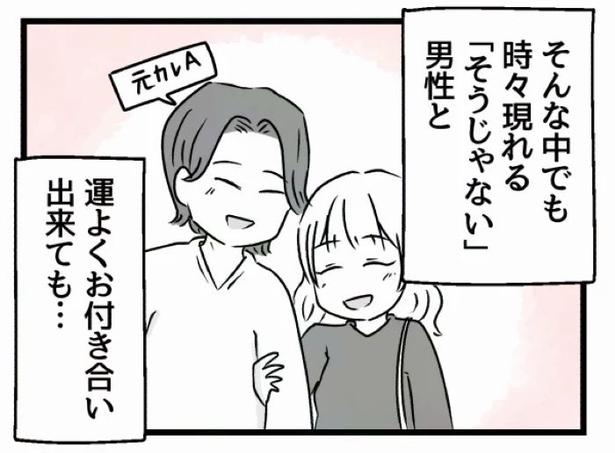 好きなら良いの？19 画像提供：魚田コットン(@33kossan33)