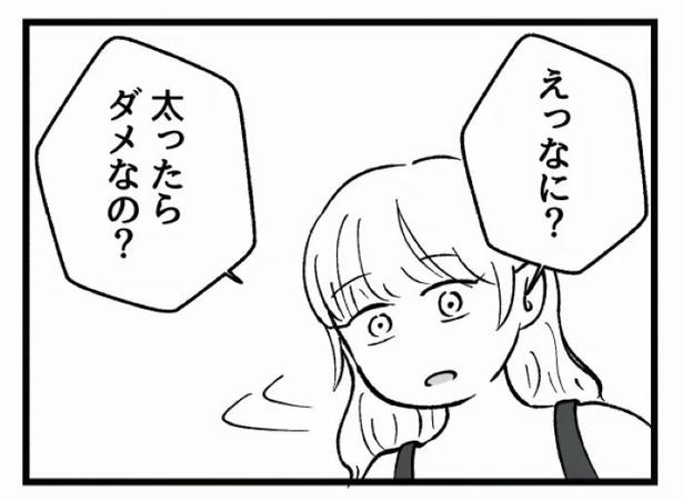 好きなら良いの？22 画像提供：魚田コットン(@33kossan33)