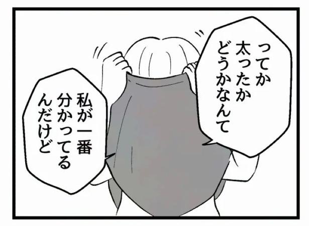 好きなら良いの？23 画像提供：魚田コットン(@33kossan33)