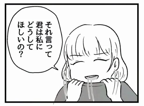 好きなら良いの？24 画像提供：魚田コットン(@33kossan33)