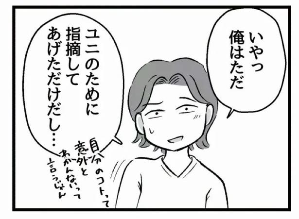 好きなら良いの？25 画像提供：魚田コットン(@33kossan33)