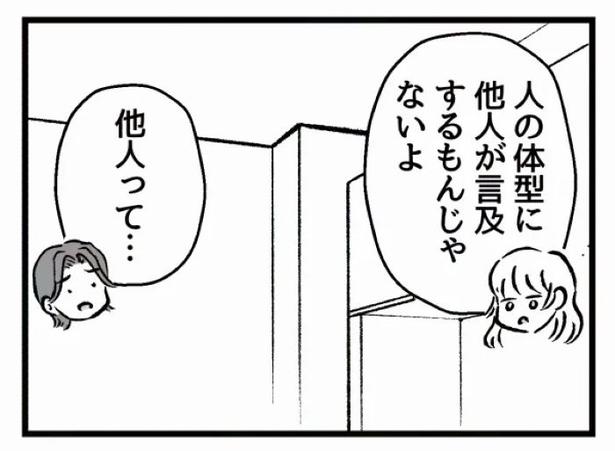 好きなら良いの？26 画像提供：魚田コットン(@33kossan33)