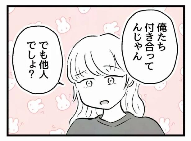 好きなら良いの？27 画像提供：魚田コットン(@33kossan33)