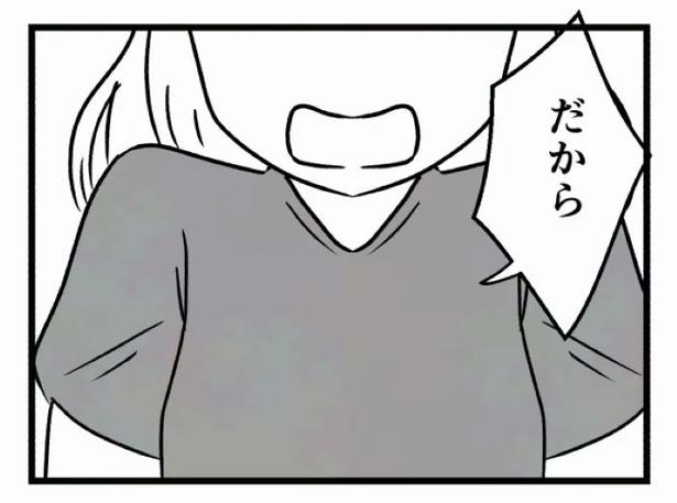 好きなら良いの？29 画像提供：魚田コットン(@33kossan33)