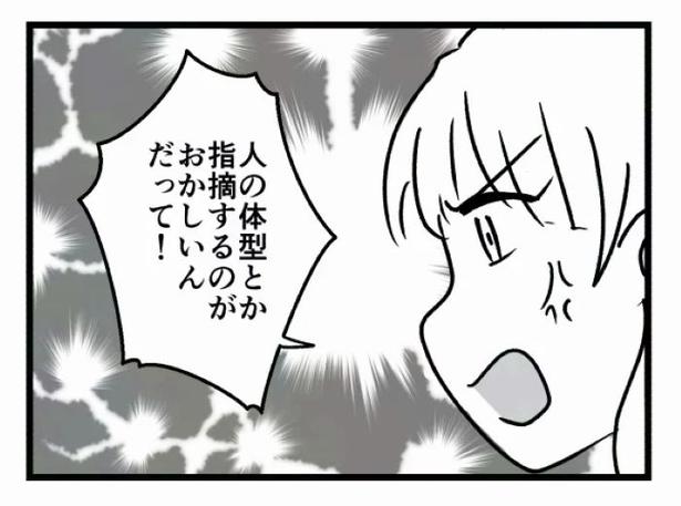 好きなら良いの？30 画像提供：魚田コットン(@33kossan33)
