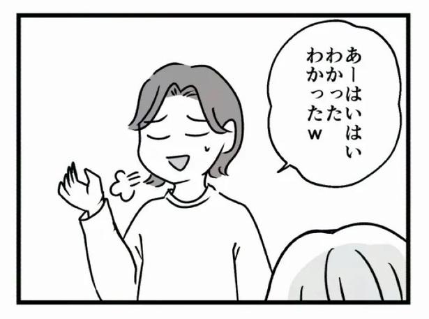 好きなら良いの？31 画像提供：魚田コットン(@33kossan33)