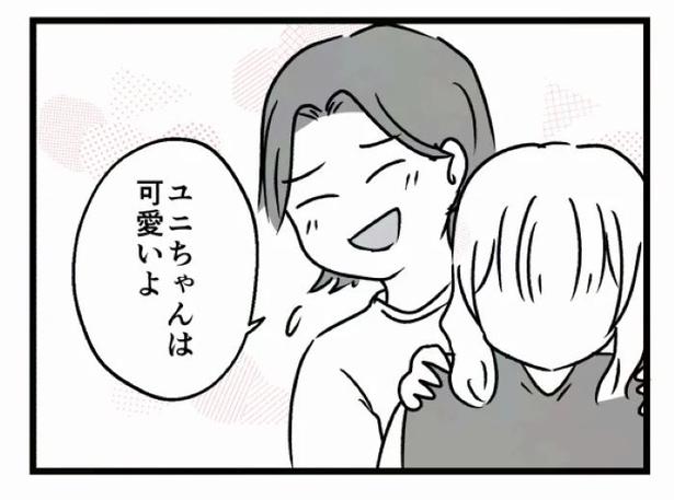 好きなら良いの？33 画像提供：魚田コットン(@33kossan33)