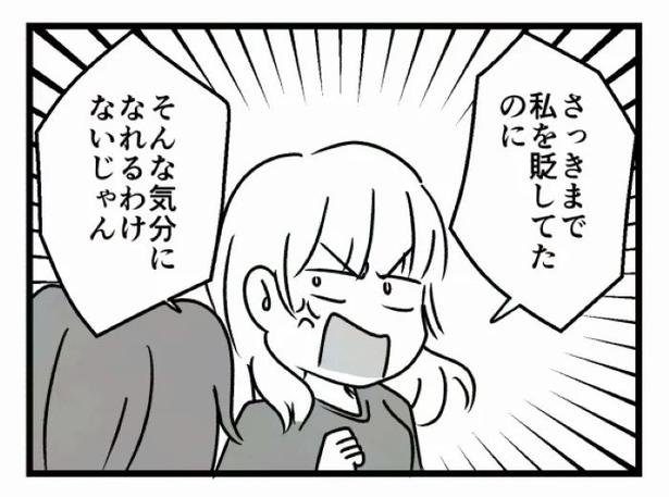 好きなら良いの？35 画像提供：魚田コットン(@33kossan33)