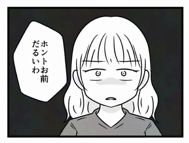 好きなら良いの？37 画像提供：魚田コットン(@33kossan33)