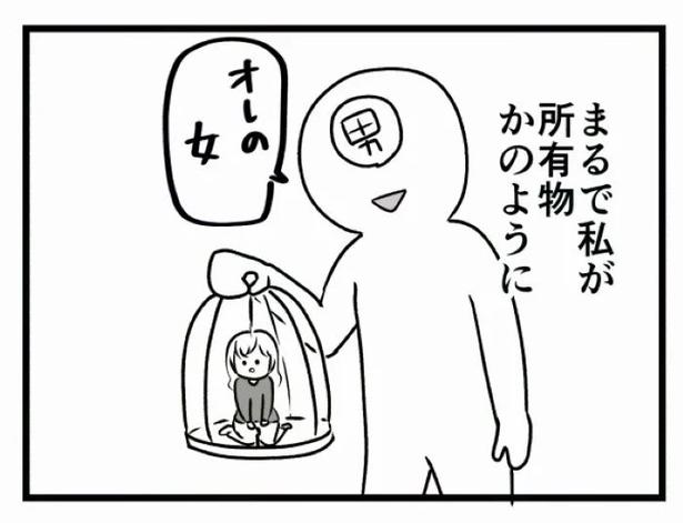 好きなら良いの？41 画像提供：魚田コットン(@33kossan33)
