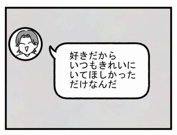 好きなら良いの？42 画像提供：魚田コットン(@33kossan33)