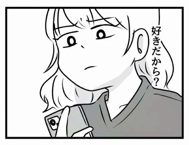 好きなら良いの？44 画像提供：魚田コットン(@33kossan33)