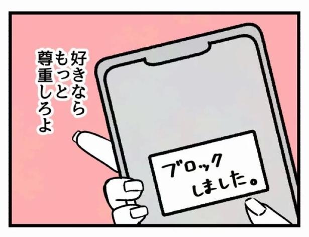好きなら良いの？45 画像提供：魚田コットン(@33kossan33)