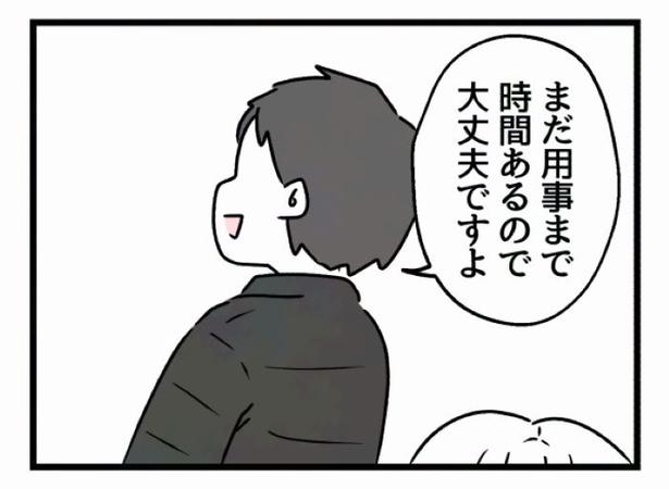 好きなら良いの？56