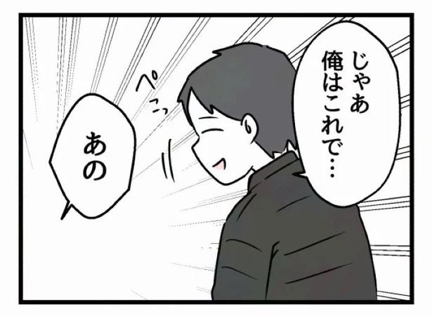 好きなら良いの？61 画像提供：魚田コットン(@33kossan33)