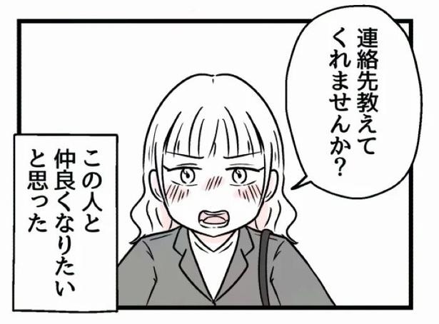 好きなら良いの？63 画像提供：魚田コットン(@33kossan33)