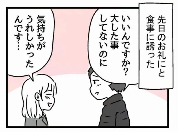 好きなら良いの？64 画像提供：魚田コットン(@33kossan33)