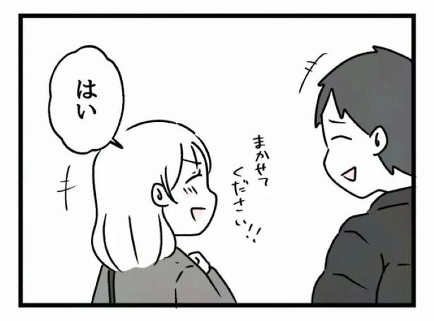 好きなら良いの？66 画像提供：魚田コットン(@33kossan33)