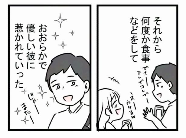 好きなら良いの？67 画像提供：魚田コットン(@33kossan33)
