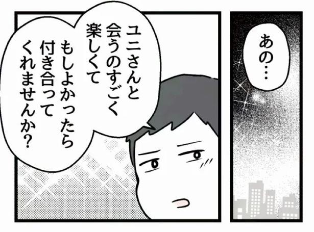好きなら良いの？70 画像提供：魚田コットン(@33kossan33)