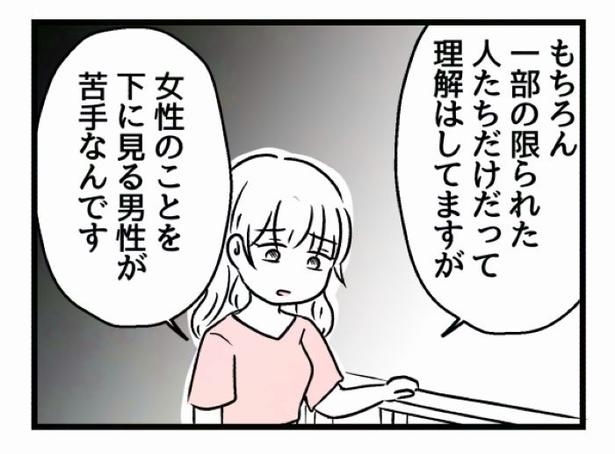 好きなら良いの？73 画像提供：魚田コットン(@33kossan33)