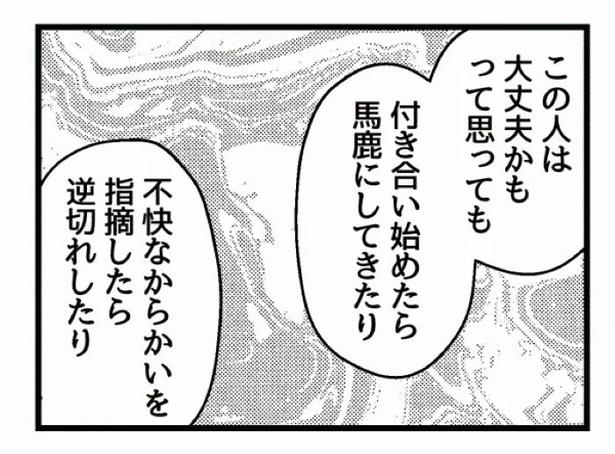 好きなら良いの？74 画像提供：魚田コットン(@33kossan33)