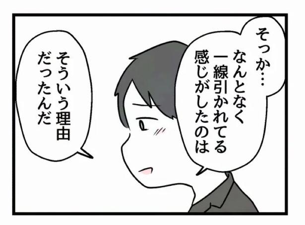 好きなら良いの？78 画像提供：魚田コットン(@33kossan33)