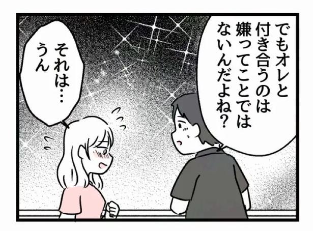 好きなら良いの？79 画像提供：魚田コットン(@33kossan33)