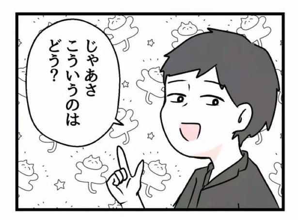 好きなら良いの？80 画像提供：魚田コットン(@33kossan33)