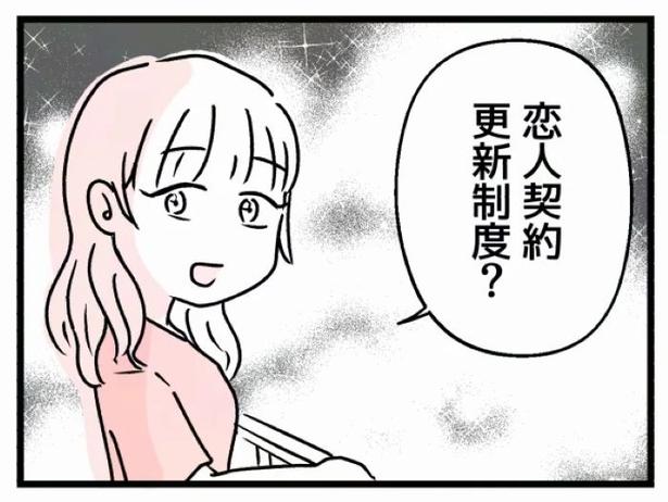 好きなら良いの？81 画像提供：魚田コットン(@33kossan33)