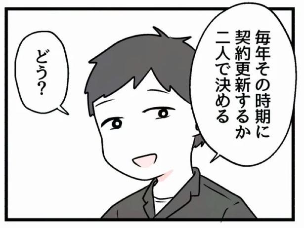 好きなら良いの？83 画像提供：魚田コットン(@33kossan33)