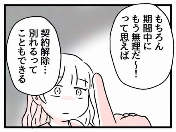 好きなら良いの？84 画像提供：魚田コットン(@33kossan33)