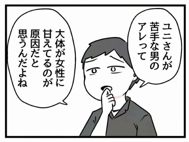 好きなら良いの？85 画像提供：魚田コットン(@33kossan33)