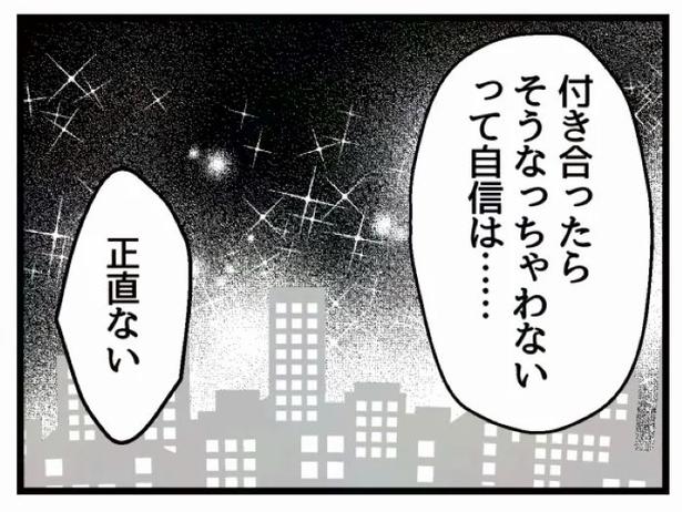 好きなら良いの？87 画像提供：魚田コットン(@33kossan33)