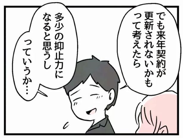 好きなら良いの？88 画像提供：魚田コットン(@33kossan33)