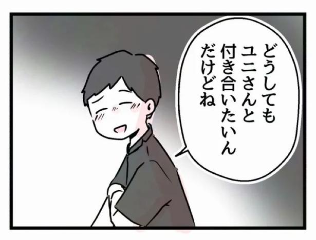 好きなら良いの？90 画像提供：魚田コットン(@33kossan33)
