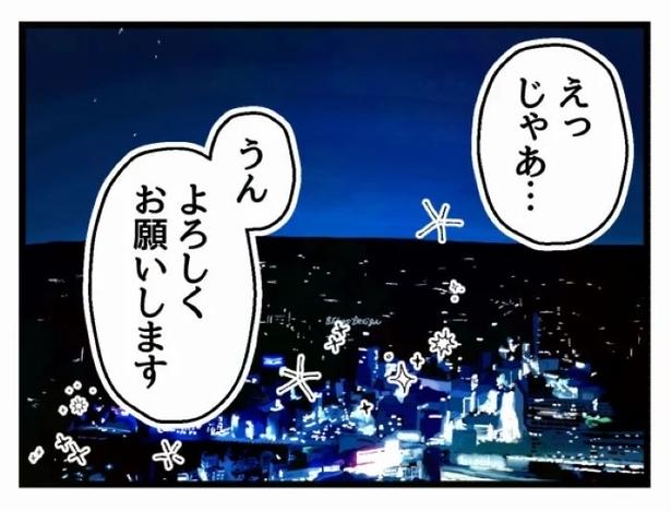 好きなら良いの？93 画像提供：魚田コットン(@33kossan33)