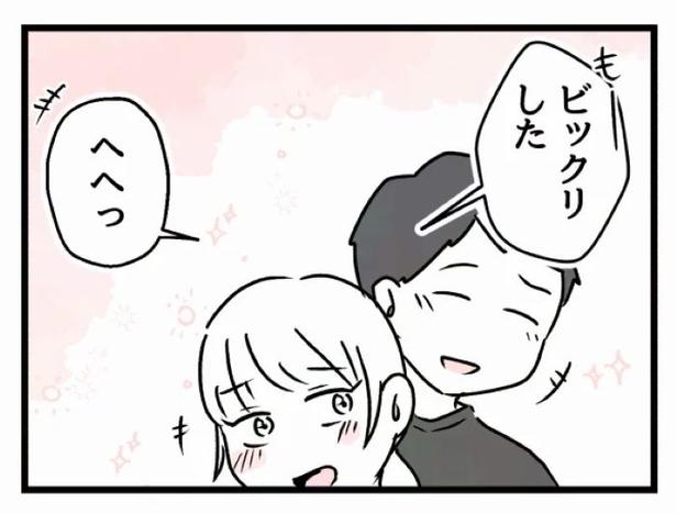 好きなら良いの？96 画像提供：魚田コットン(@33kossan33)