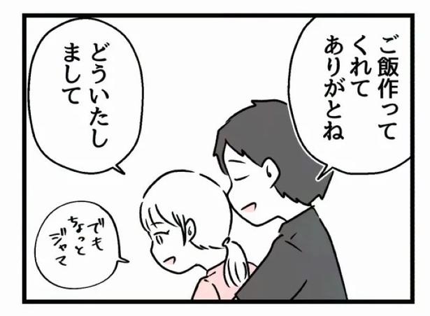 好きなら良いの？97 画像提供：魚田コットン(@33kossan33)