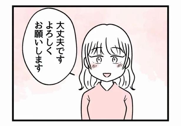 好きなら良いの？102 画像提供：魚田コットン(@33kossan33)