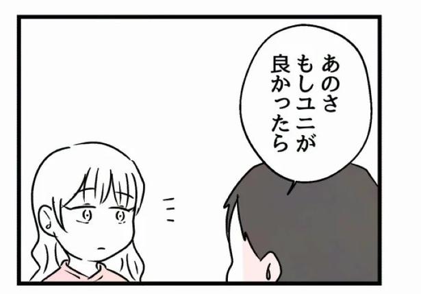 好きなら良いの？103 画像提供：魚田コットン(@33kossan33)