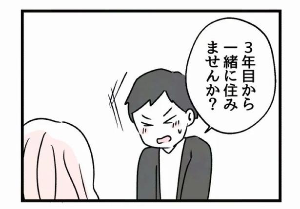 好きなら良いの？104 画像提供：魚田コットン(@33kossan33)