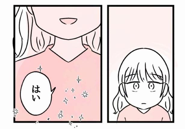 好きなら良いの？105 画像提供：魚田コットン(@33kossan33)